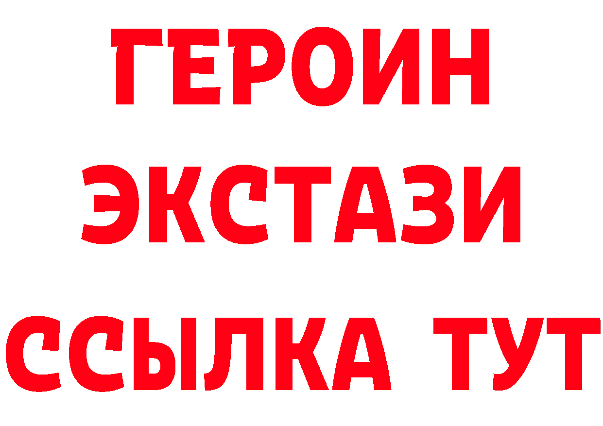 Бутират жидкий экстази как зайти дарк нет блэк спрут Новосиль